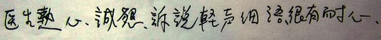 就診評價|台中骨科蔡依樽醫師https://good-bone.com