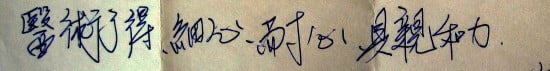 就診評價|台中骨科蔡依樽醫師https://good-bone.com