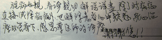 視病如親,看診親切,解說詳盡,除了對病症直接減除病痛外,也解除患者心中疑惑,身心治療雙管齊下,感恩蔡醫師的診療,謝謝您!!專業骨科推薦|台中骨科蔡依樽醫師https://good-bone.com