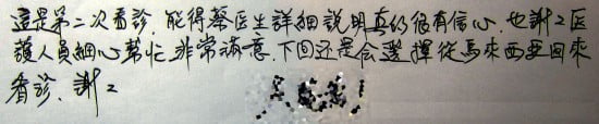 就診評價|台中骨科蔡依樽醫師https://good-bone.com