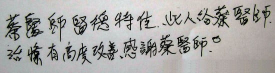 就診評價|台中骨科蔡依樽醫師https://good-bone.com