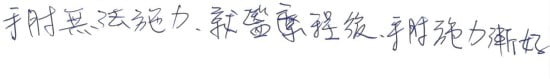 就診評價|台中骨科蔡依樽醫師https://good-bone.com