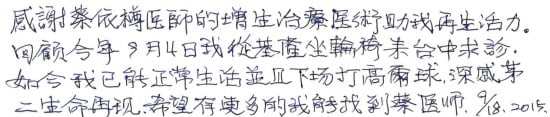 就診評價|台中骨科蔡依樽醫師https://good-bone.com