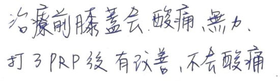 就診評價|台中骨科蔡依樽醫師https://good-bone.com