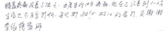 就診評價|台中骨科蔡依樽醫師https://good-bone.com