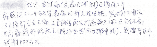 OOO,56歲,右肘痛(高爾夫球肘)已將近2年,痛感從6-9分不等,最痛時都無法洗臉,4/14做PRP療法3天後及完全不痛,2星期後再去打高爾夫球,已完全不痛,目前痛感都低於1(除非突然用力搬重物),感謝蔡醫師,感謝PRP療法|專業骨科推薦|台中骨科蔡依樽醫師https://good-bone.com