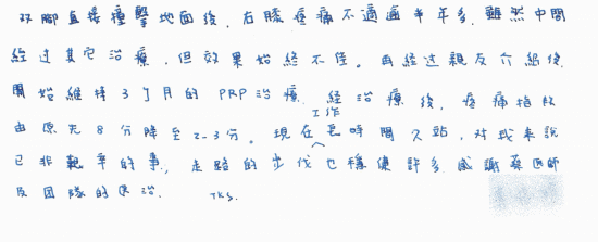 【雙膝直接撞擊地面後，右膝疼痛不適逾半年多，雖然中間經過其他治療，但效果始終不佳，再經過親友介紹後，開始維持3個月的PRP治療，經治療後，疼痛指數由原先 8 分降至 2~3 分，現在工作長時間久站，對我來說已非艱辛的事，走路的步伐也穩健許多，感謝蔡醫師及團隊的醫治，TKs】疼痛注射專家、超音波導引PRP增生治療、五十肩關節擴張注射治療、專業骨科推薦｜台中骨科蔡依樽醫師https://good-bone.com