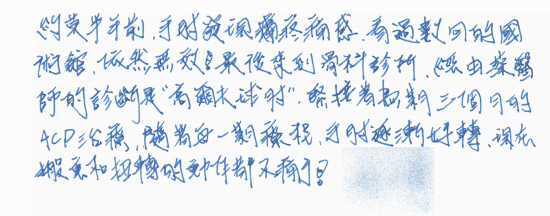 約莫半年前，手肘發現疼痛感，看過數回的國術館，依然無效！最後來到骨科診所，經由蔡醫師的診斷是高爾夫球肘，緊接著為期三個月的ACP治療，隨著每一期療程，手肘逐漸好轉，現在搬重和扭轉的動作都不痛了！｜疼痛注射專家、超音波導引PRP增生治療、扳機指微創治療免開刀、專業骨科推薦｜台中骨科蔡依樽醫師https://good-bone.com